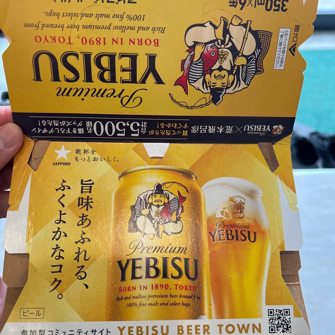 希少 YEBISU エビスビール 荒木飛呂彦 A賞 描き下ろし 当選ハガキ