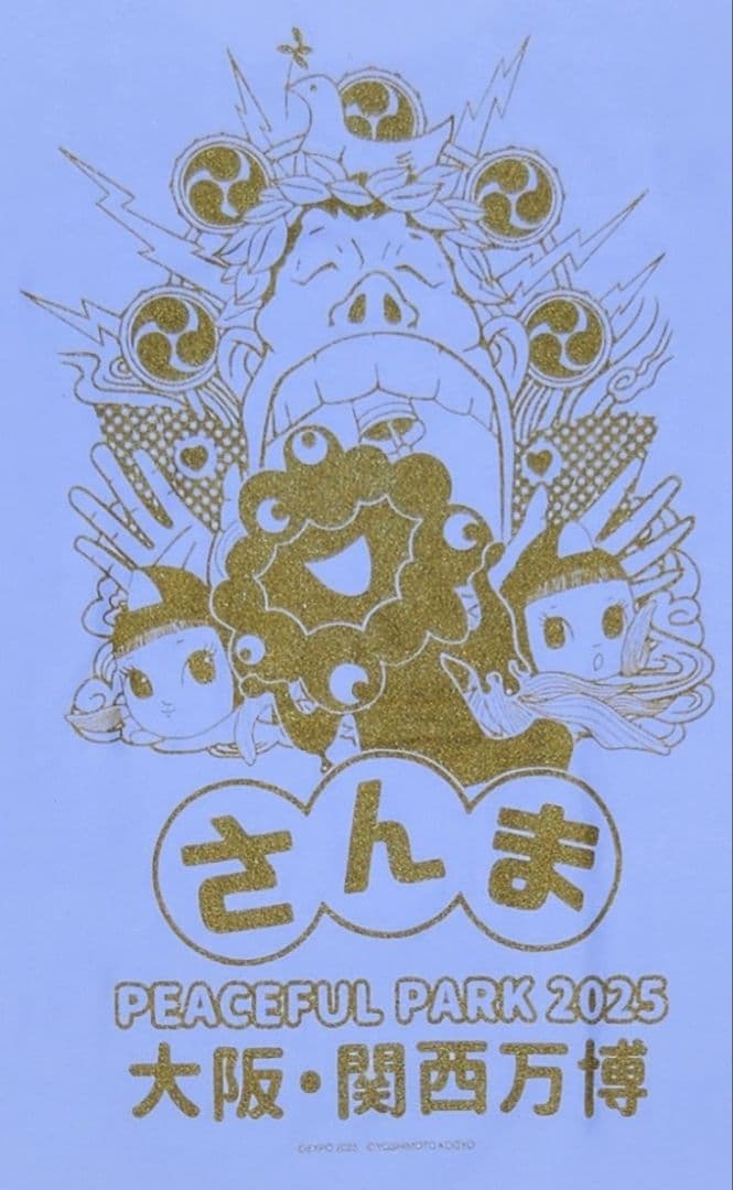 2点セット さんま PEACEFUL PARK 2025 - メルカリ