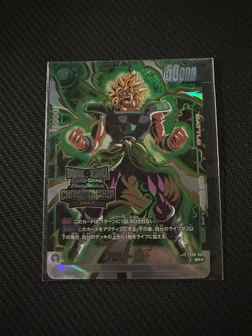 ブロリー:BR 決勝大会 プロモ 未開封 - メルカリ