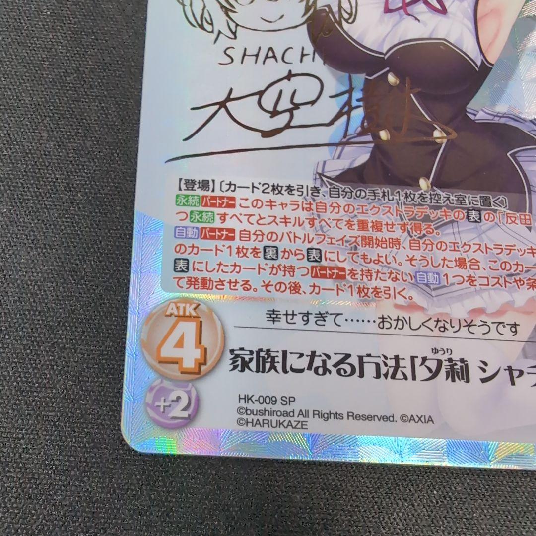 chaos 夕莉シャチ SP サイン【まとめ不可】 - メルカリ