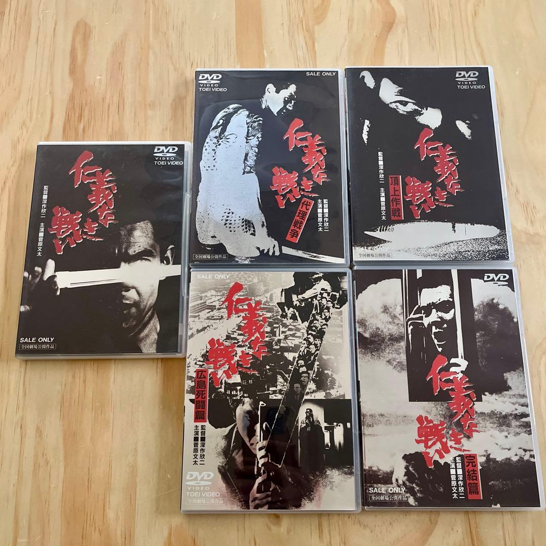 仁義なき戦い　全5巻セット　DVD Amazon.co.jp: 仁義なき戦い シリーズ/DVD 全5作セット/菅原文太/松方