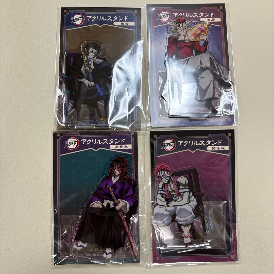 鬼滅の刃 AGF アクリルスタンド 黒死牟 獪岳 猗窩座 童磨 - メルカリ