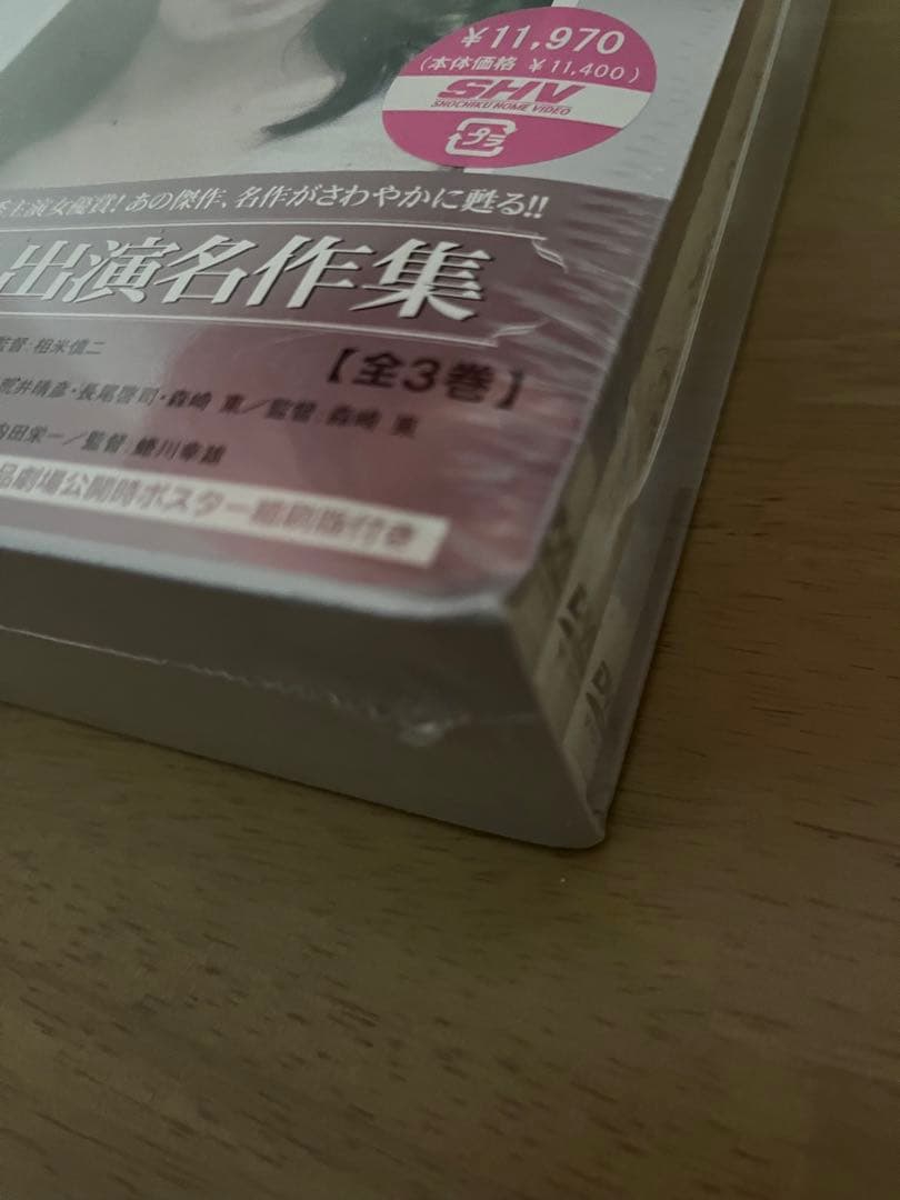 夏目雅子出演名作集　DVDBOX 3枚組　未開封