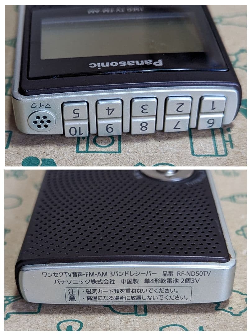 Panasonic RF-ND50TV ワンセグTV音声-FM-AM - メルカリ