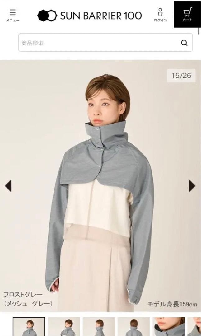 サンバリア100｜ショートジャケット｜フロストグレー - メルカリ