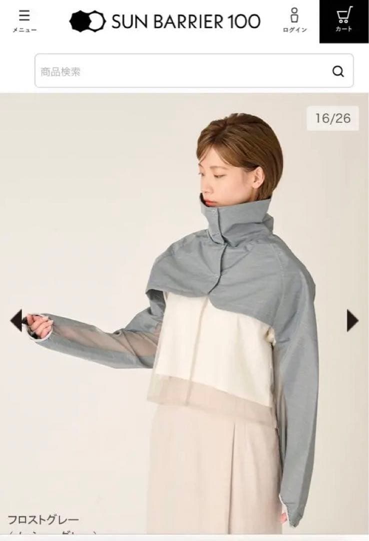 サンバリア100｜ショートジャケット｜フロストグレー - メルカリ