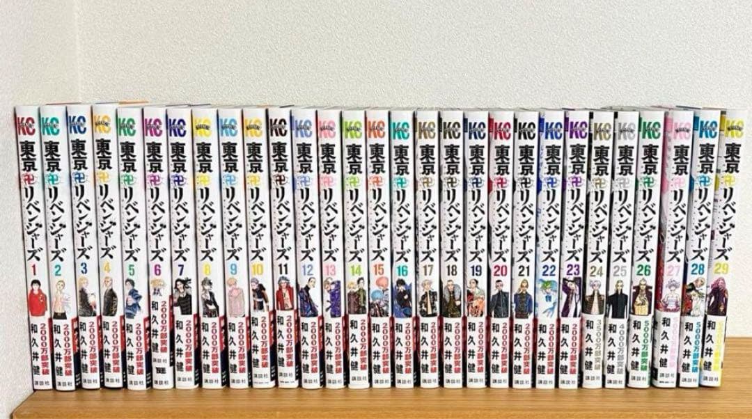 東京リベンジャーズ漫画 東京卍リベンジャーズ(21) (少年マガジンコミックス) | 和久井 健 |本