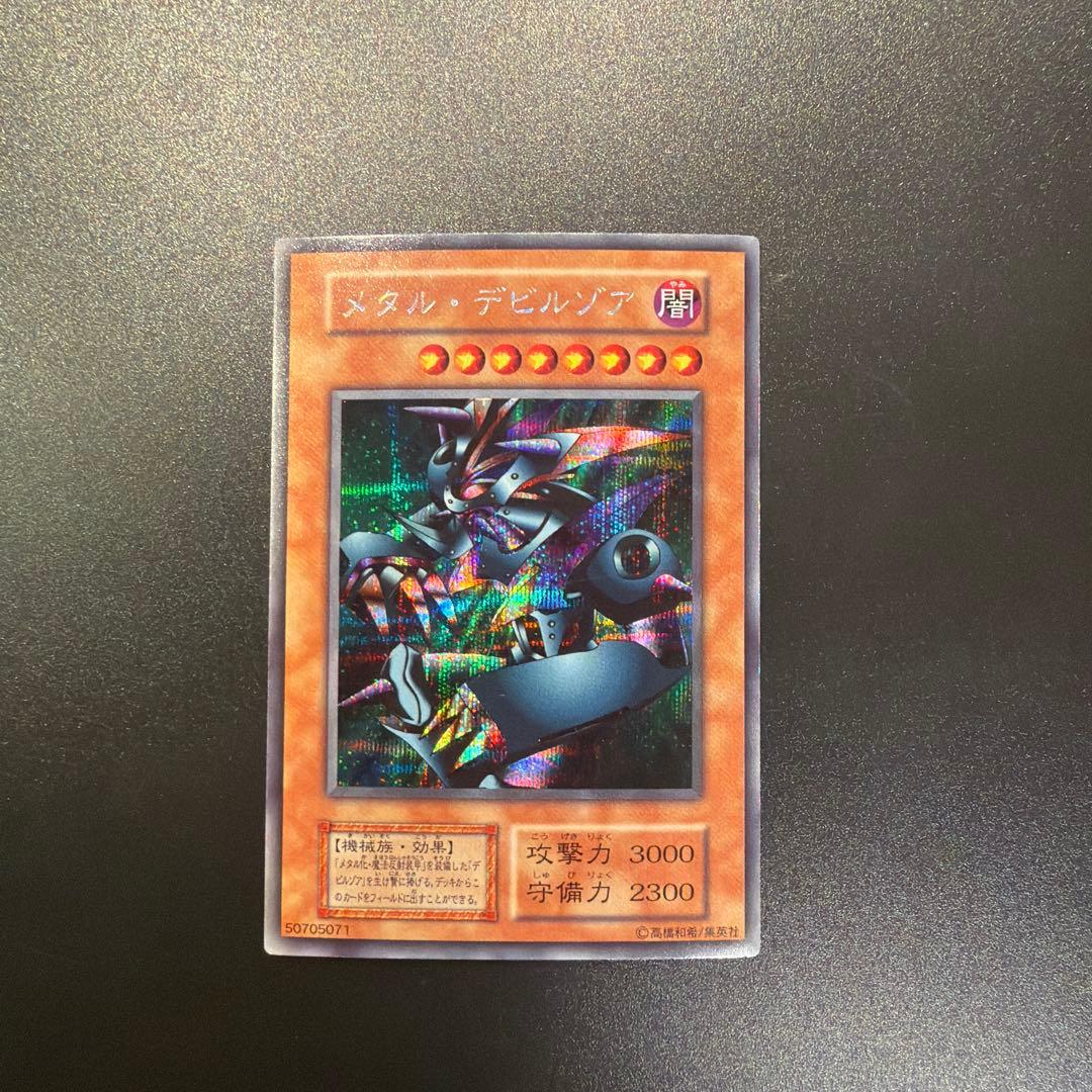 遊戯王カード メタル・デビルゾア Amazon.co.jp: 遊戯王カード メタル・デビルゾアX(スーパーレア