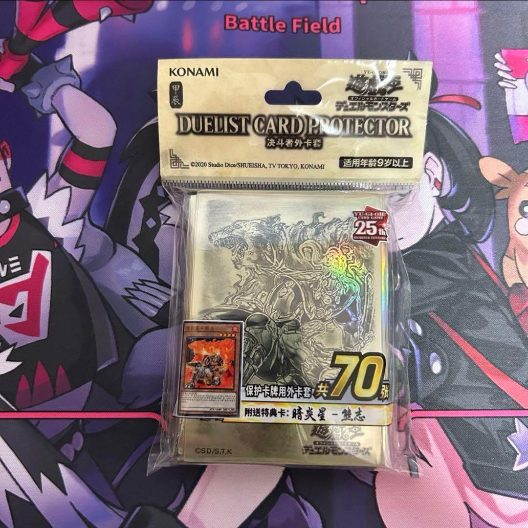 遊戯王 暗炎星－ユウシ 中国 限定 公式 スリーブ 70枚入り 未開封