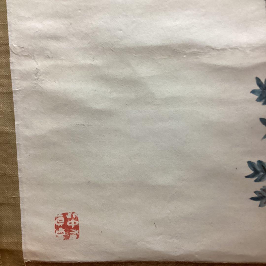 安田靫彦 彩色画 紙本 筍之図 掛軸一幅 肉筆画 落款印譜 模写 NO45