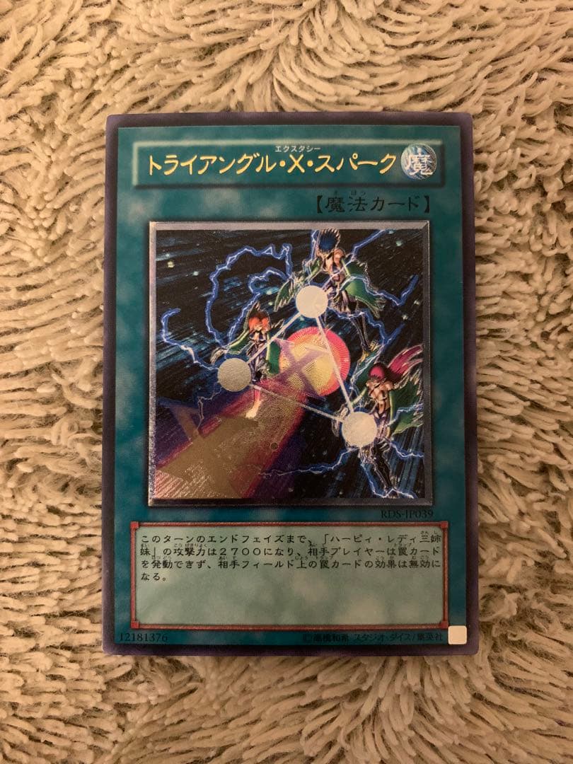 No.1667遊戯王良品レリーフ15枚セットブラッドマジシャン暗黒界の武神