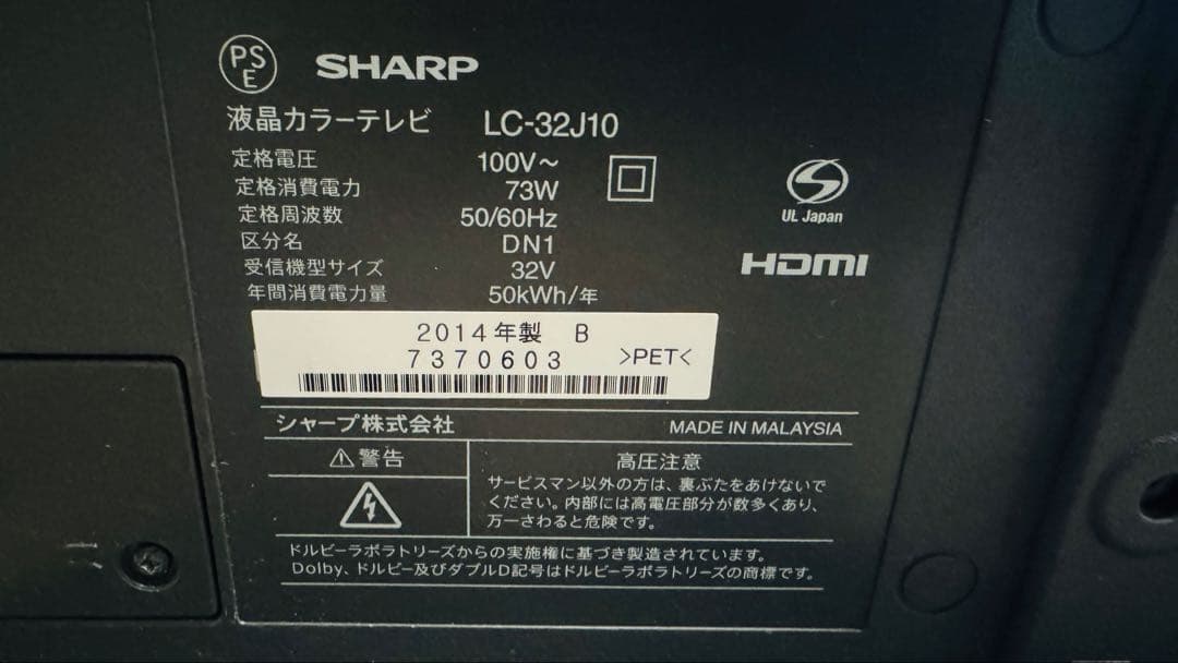 SHARP LC-32J10 32インチ液晶テレビ - メルカリ