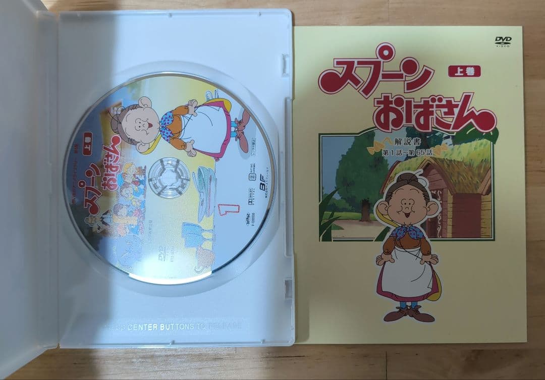 想い出のアニメライブラリー 第4集 スプーンおばさん DVD-BOX デジタル…