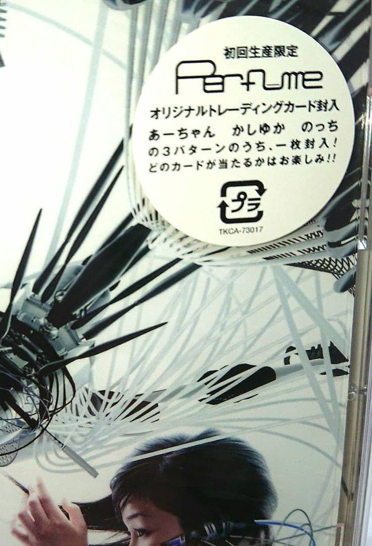 Perfume 初回生産限定「エレクトロ・ワールド」新品・未開封