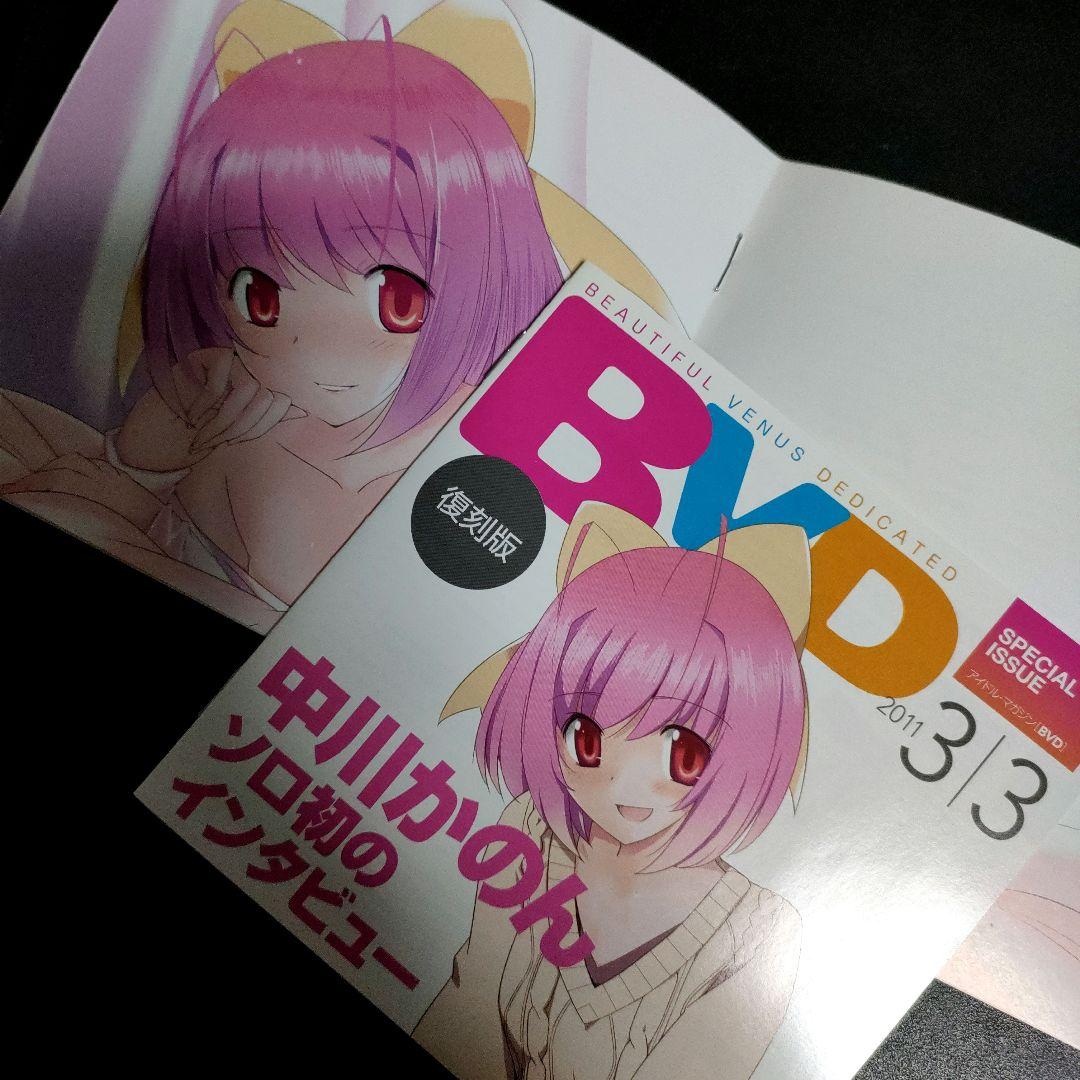 神のみぞ知るセカイ」～Birth/中川かのん starring 東山奈央 - メルカリ