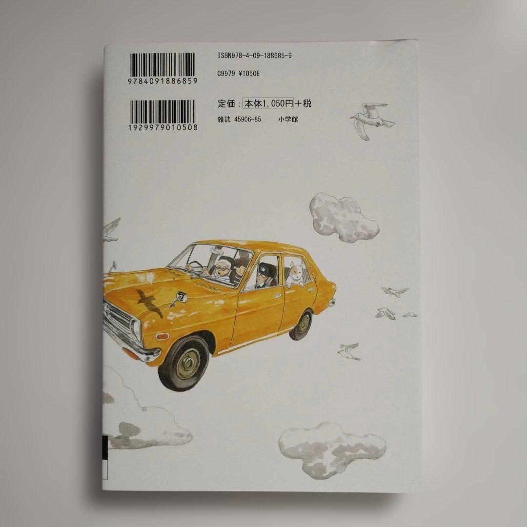 366 Sunny 6巻 松本 大洋 ポストカード有 - メルカリ