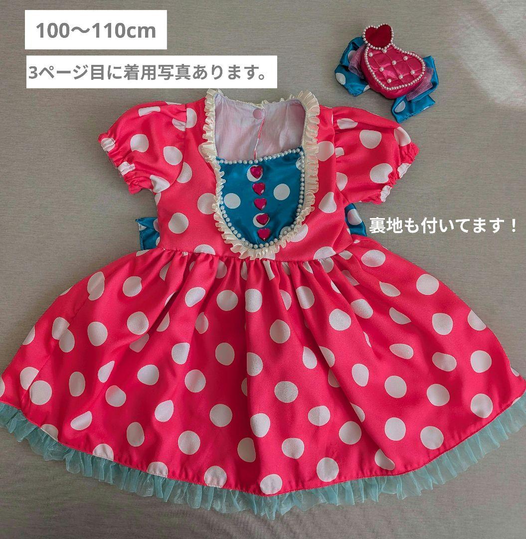 ディズニー　ミニー　パルパルーザ　コスチューム　100〜110cm　2月3日発送 パルパルーザ ミニー 衣装 100〜110cm 東京ディズニーランド（TDL
