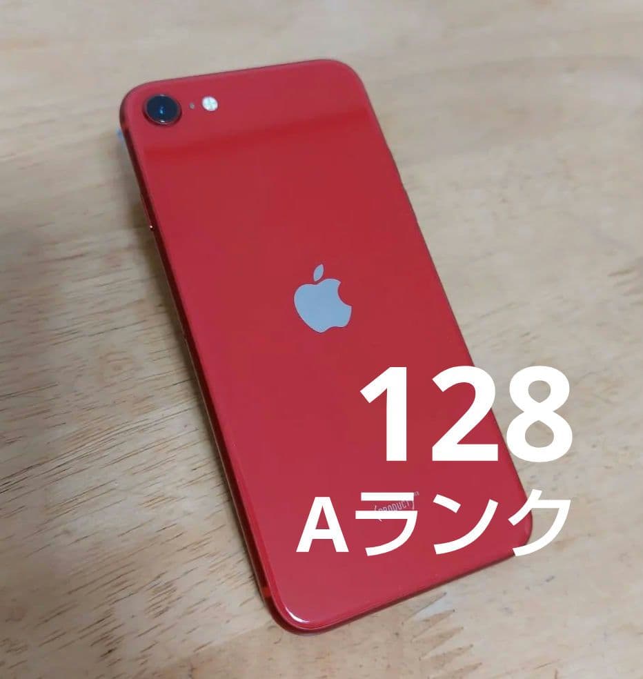 □iPhoneSE2□PRODUCT RED128GB Aランク - メルカリ