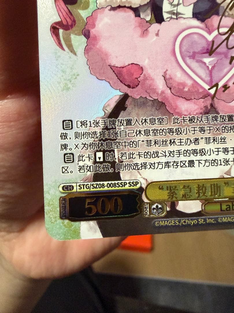 ヴァイス STEINS;GATE 中国版 秋葉瑠未穂サイン - メルカリ