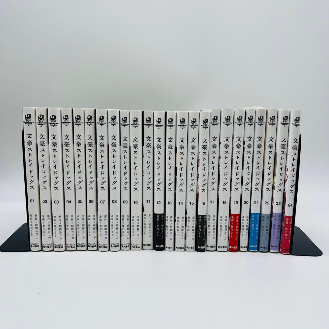 期間限定✨文豪ストレイドッグス 全巻 シリーズ 51冊 - メルカリ