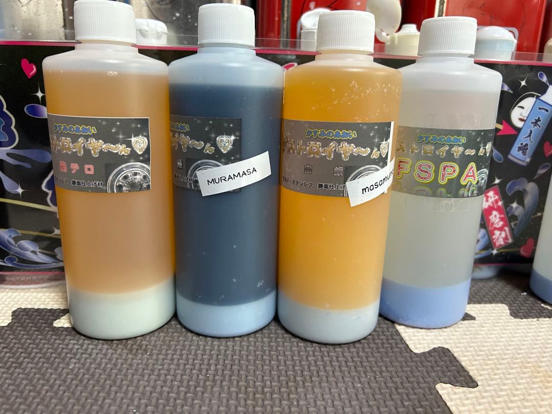 トラックアルミホイール専用研磨剤 フルデスセット300ミリ - メルカリ