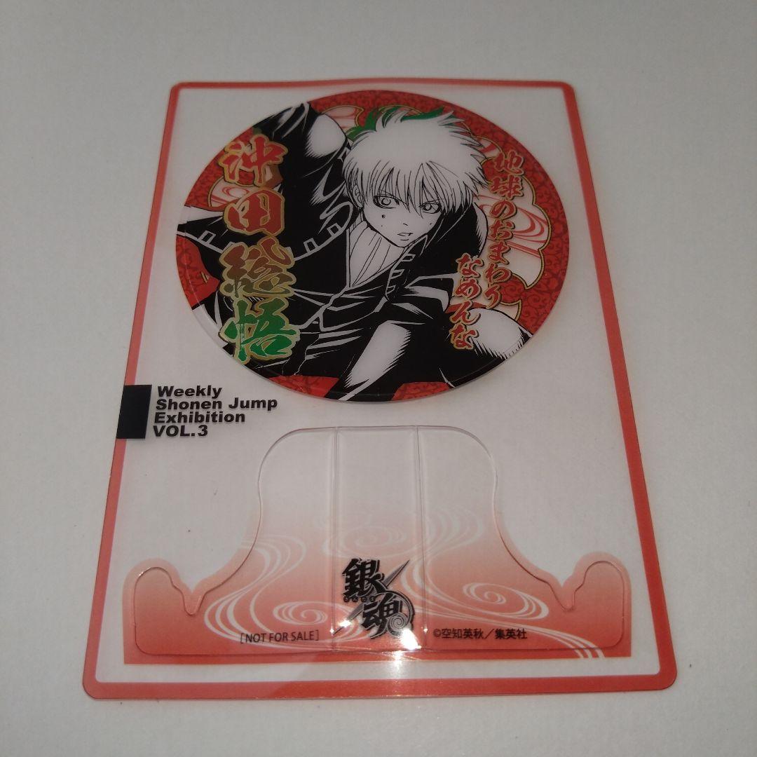 銀魂 ファン感謝デー 来場記念証 沖田総悟 - メルカリ