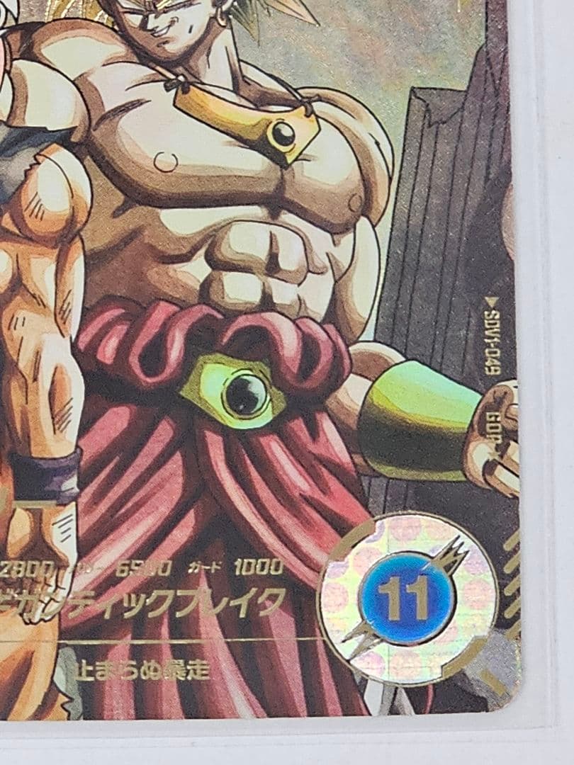 ドラゴンボールスーパーダイバーズ SDV1-049 ブロリー GDR パラレル