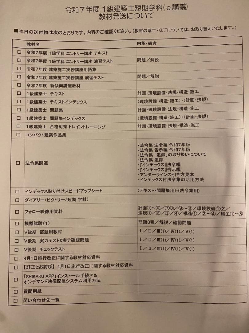 値下げ・新品】総合資格学院1級建築士 新 発売