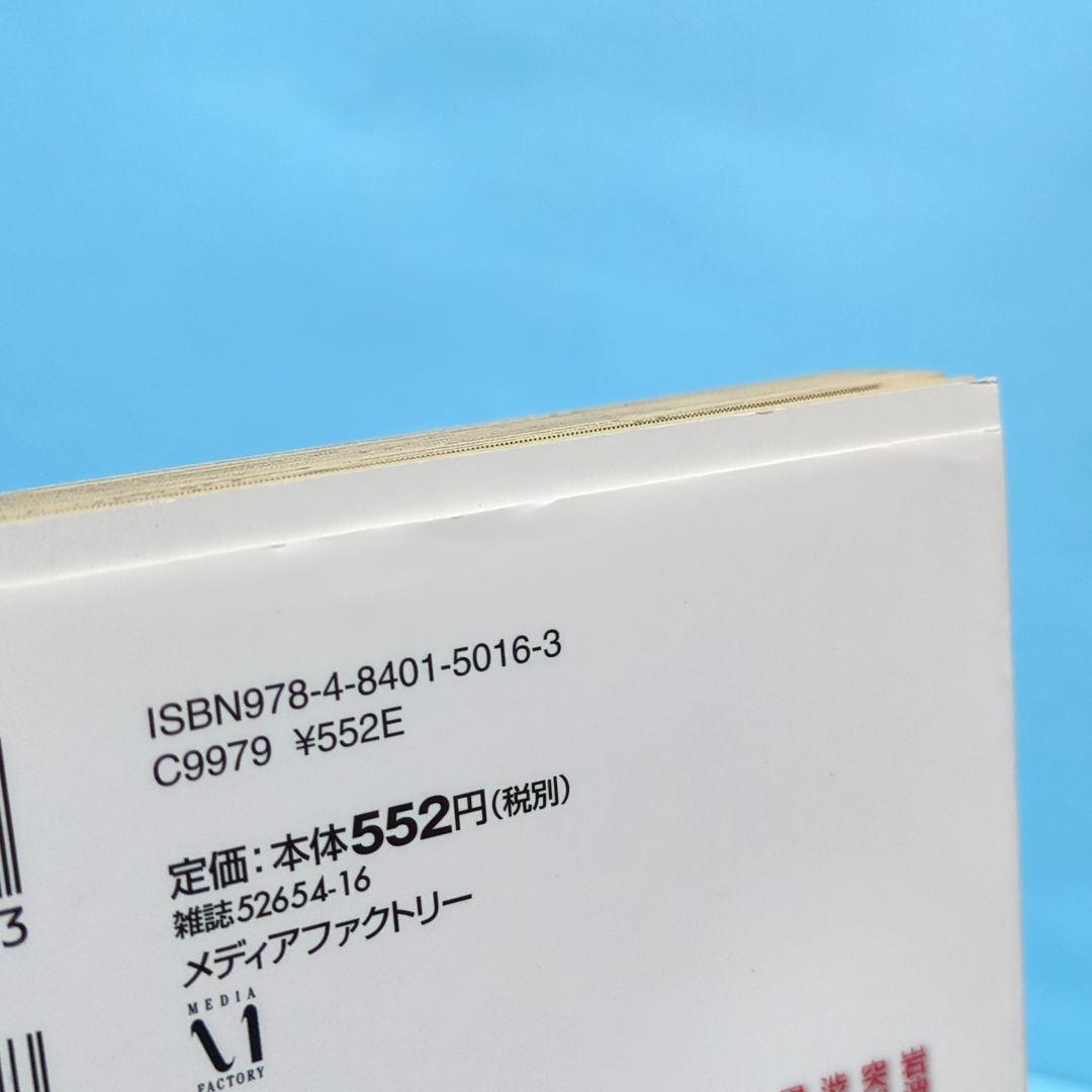 にょたいかっ。5