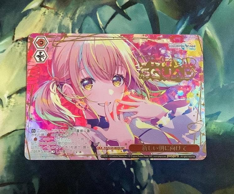 ヴァイスシュヴァルツ 新しい朝に向けて SEC 箔押し - ヴァイス