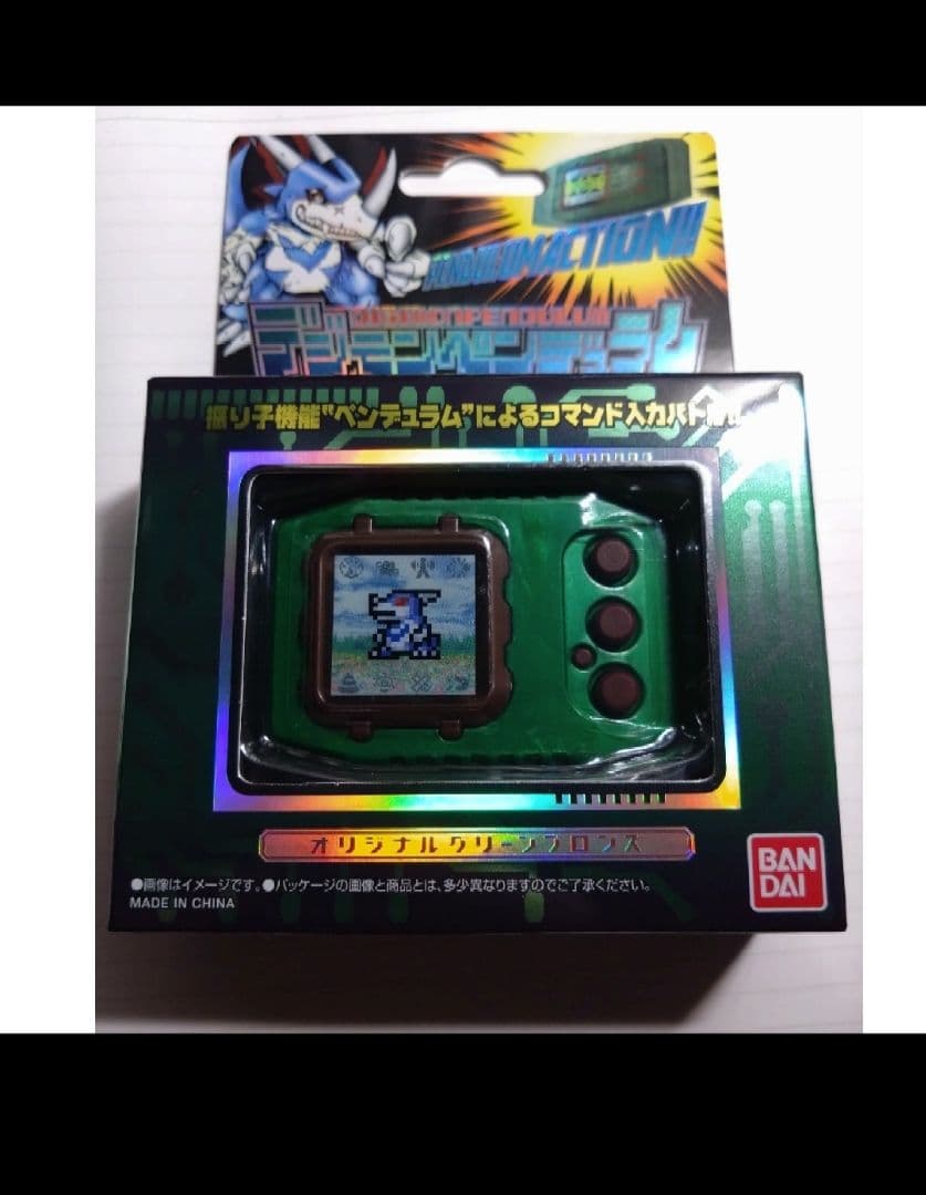デジモンペンデュラムCOLOR 4　WIND GUARDIANS Digimon Pendulum COLOR 4 WIND GUARDIANS Original Green Bronze