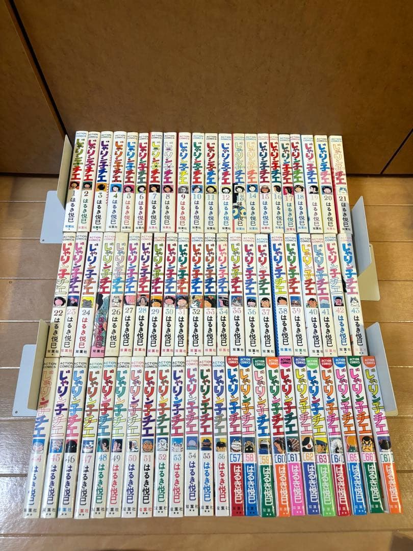 《希少》じゃりん子チエ 67巻全巻セット