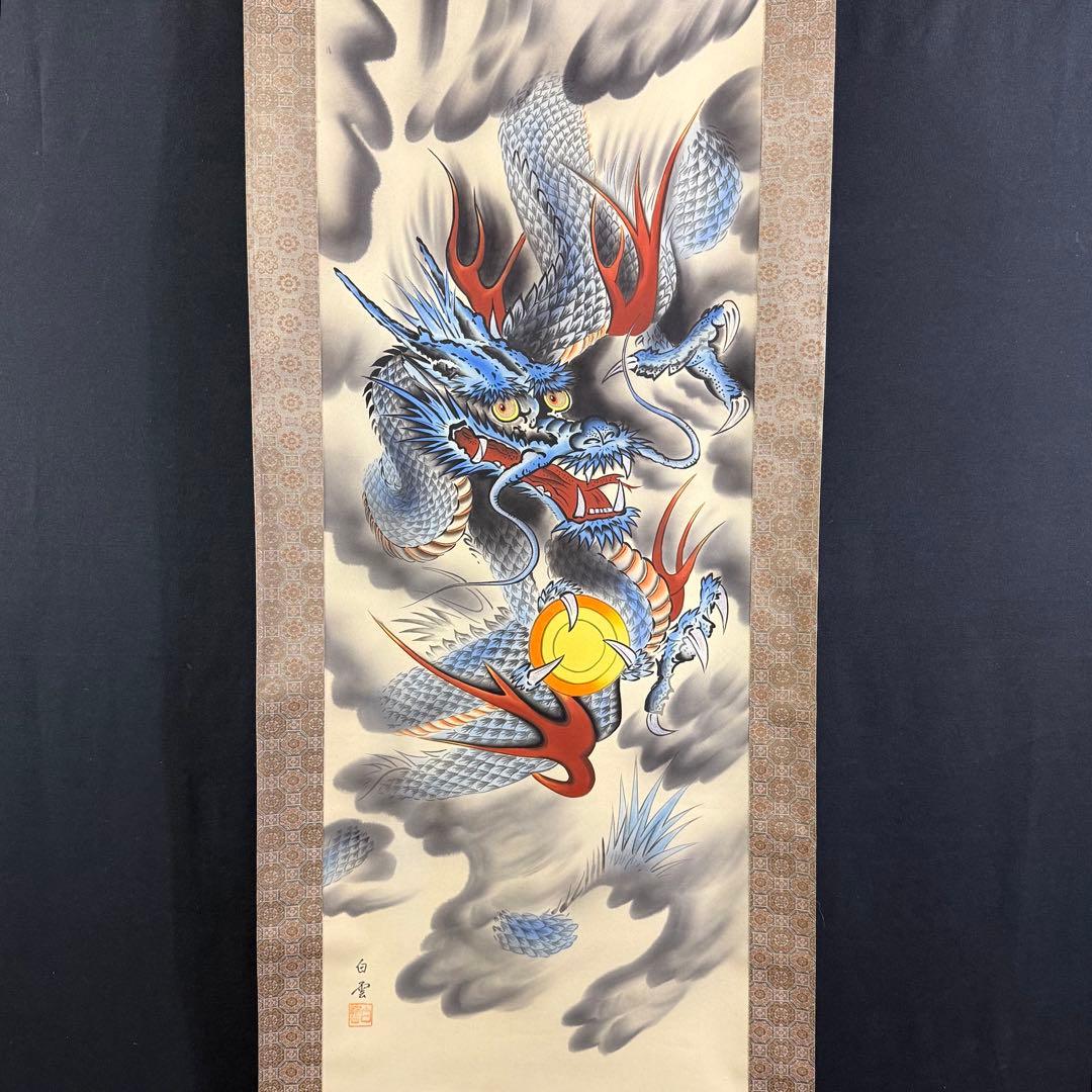 K111 佐藤白雲 「青龍図」 掛軸 日本画 絹本 共箱 - メルカリ