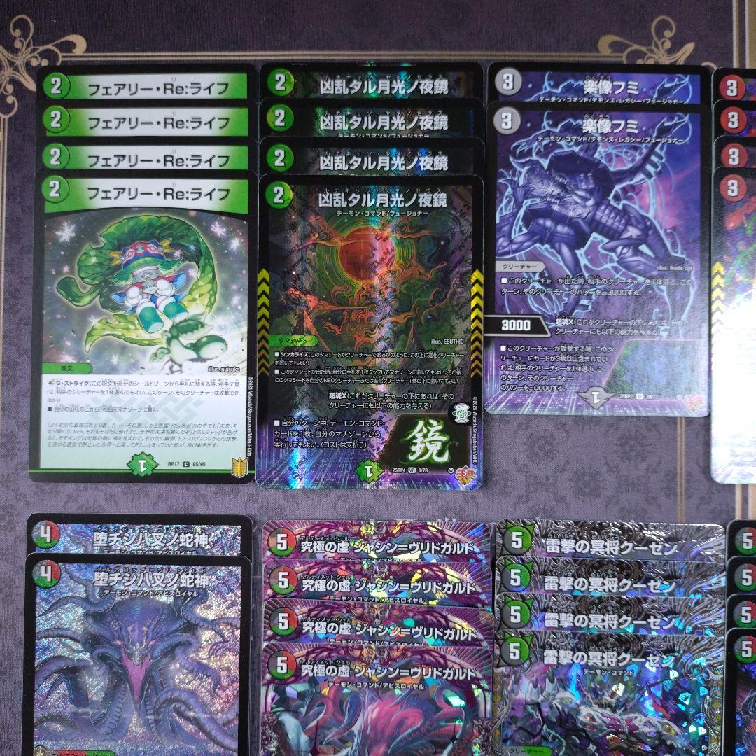 デュエマ デアリヴリドガルド デッキ - メルカリ