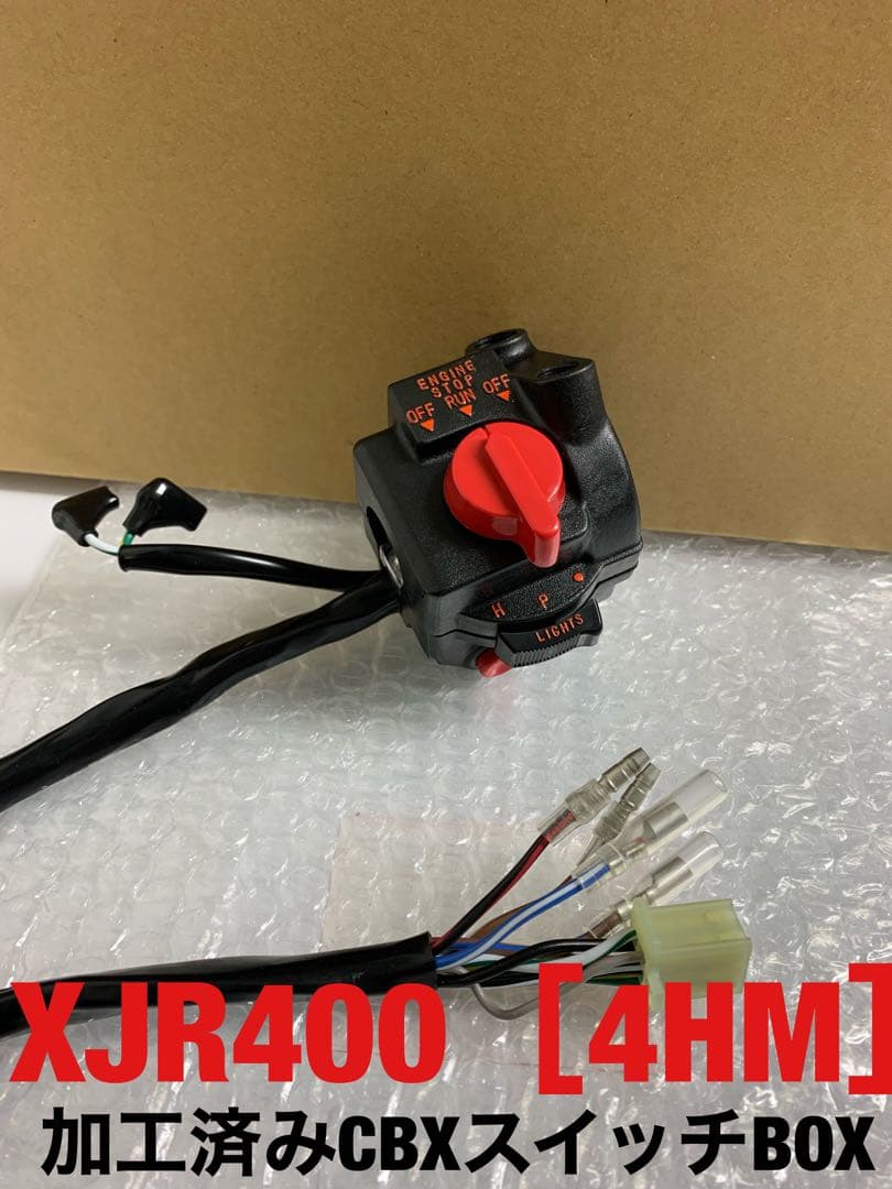 XJR400 CBX400F 加工済み スイッチボックス XJR 4HM - メルカリ