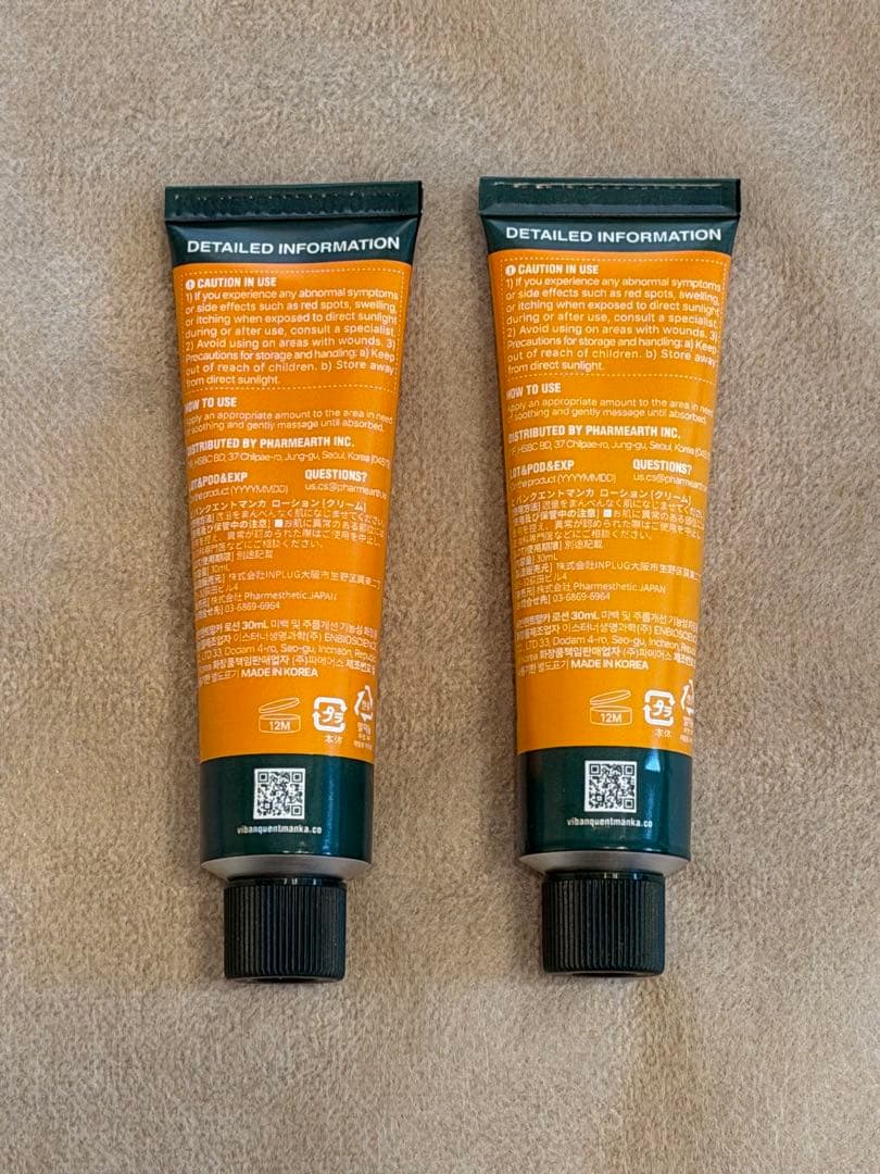 ビバンクエントマンカ ローション【リジュラン再生クリーム】 2本セット