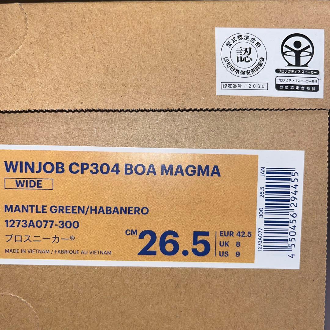 靴 WINJOB CP304 BOA MAGMA 26.5cm