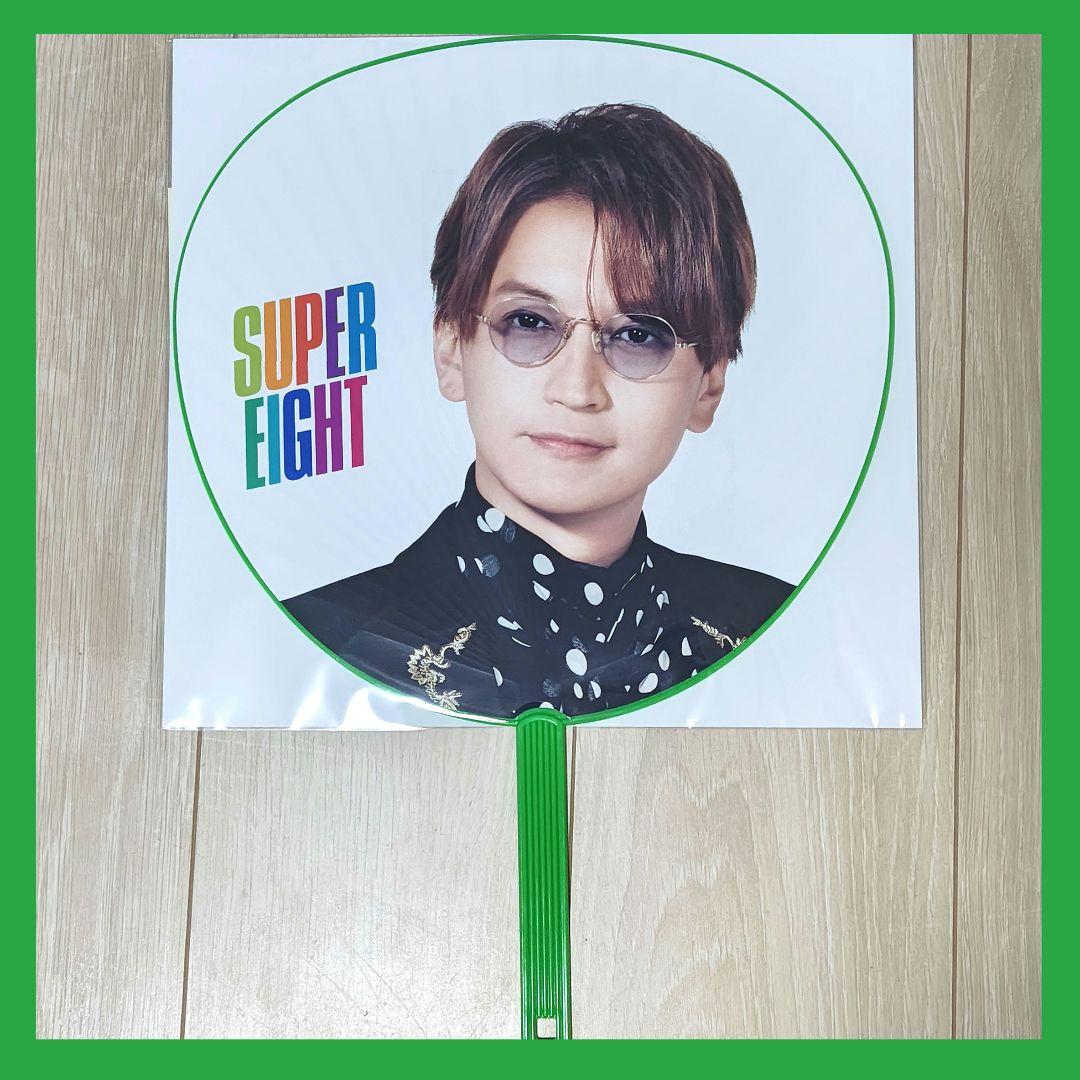 SUPEREIGHT 大倉忠義 二十祭 未完成うちわ - メルカリ