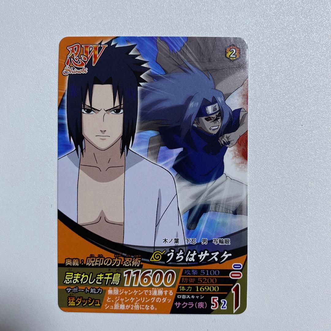 NARUTO ナルティメットフォーメーション 対絵柄プロモカード サスケ