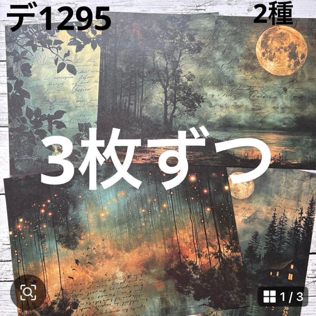 専用ページ 大吉(購入 質問前プロフ必読)様 - メルカリ