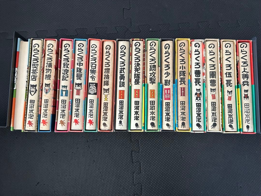 のらくろ漫画全集フルカラー 全10巻 続のらくろ漫画全集 全5巻 自叙伝