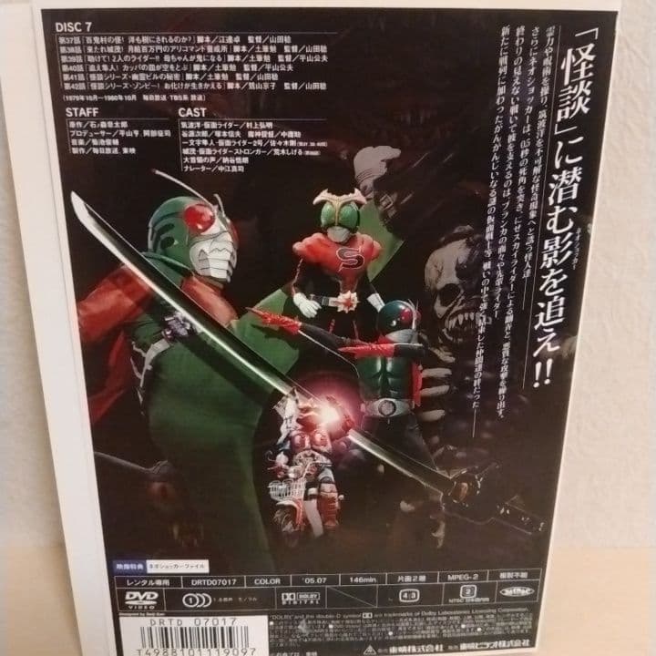 仮面ライダー スカイライダー DVD 全巻セット - メルカリ
