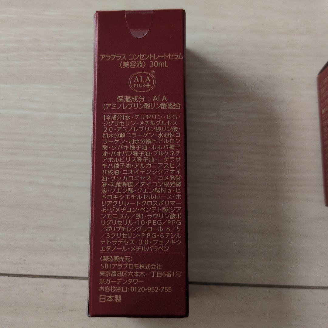 アラプラス　おまとめ