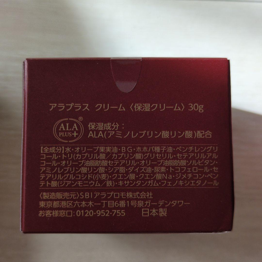 アラプラス　おまとめ