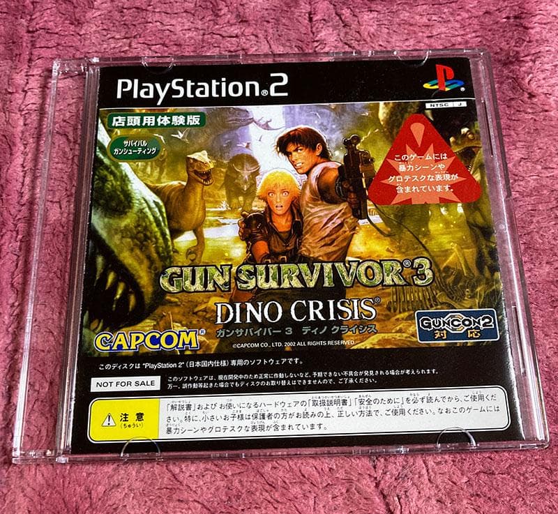 PS2 ガンサバイバー3 ディノクライシス 店頭用体験版 非売品 - メルカリ