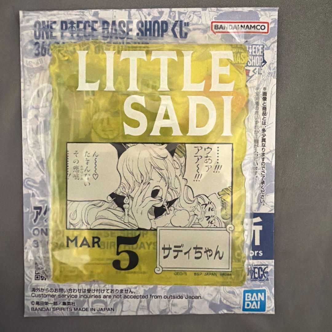 ワンピース ベースショップ 一番くじ サディちゃん アクリルブロック