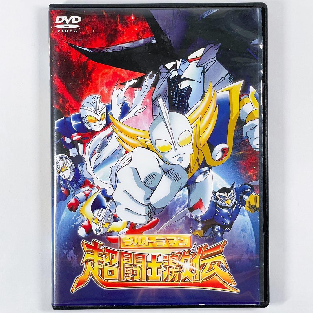 OVA ウルトラマン 超闘士激伝 DVD OVA ウルトラマン 超闘士激伝 DVD