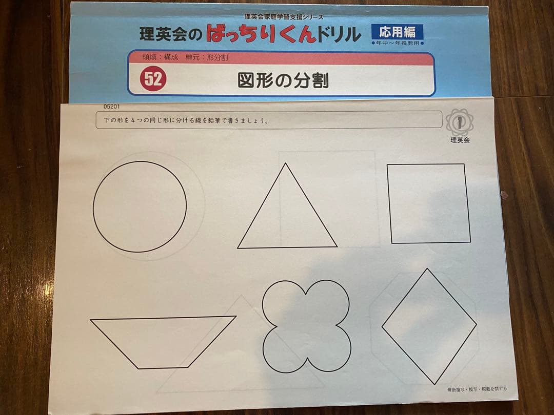 ばっちりくんドリル　　理英会　91冊＋CD5セット