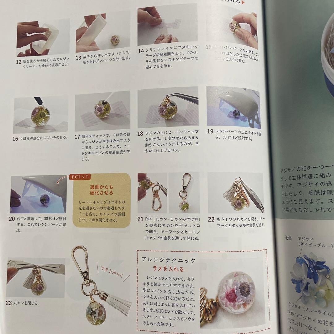 植物雑貨クリエイター養成講座テキスト - メルカリ