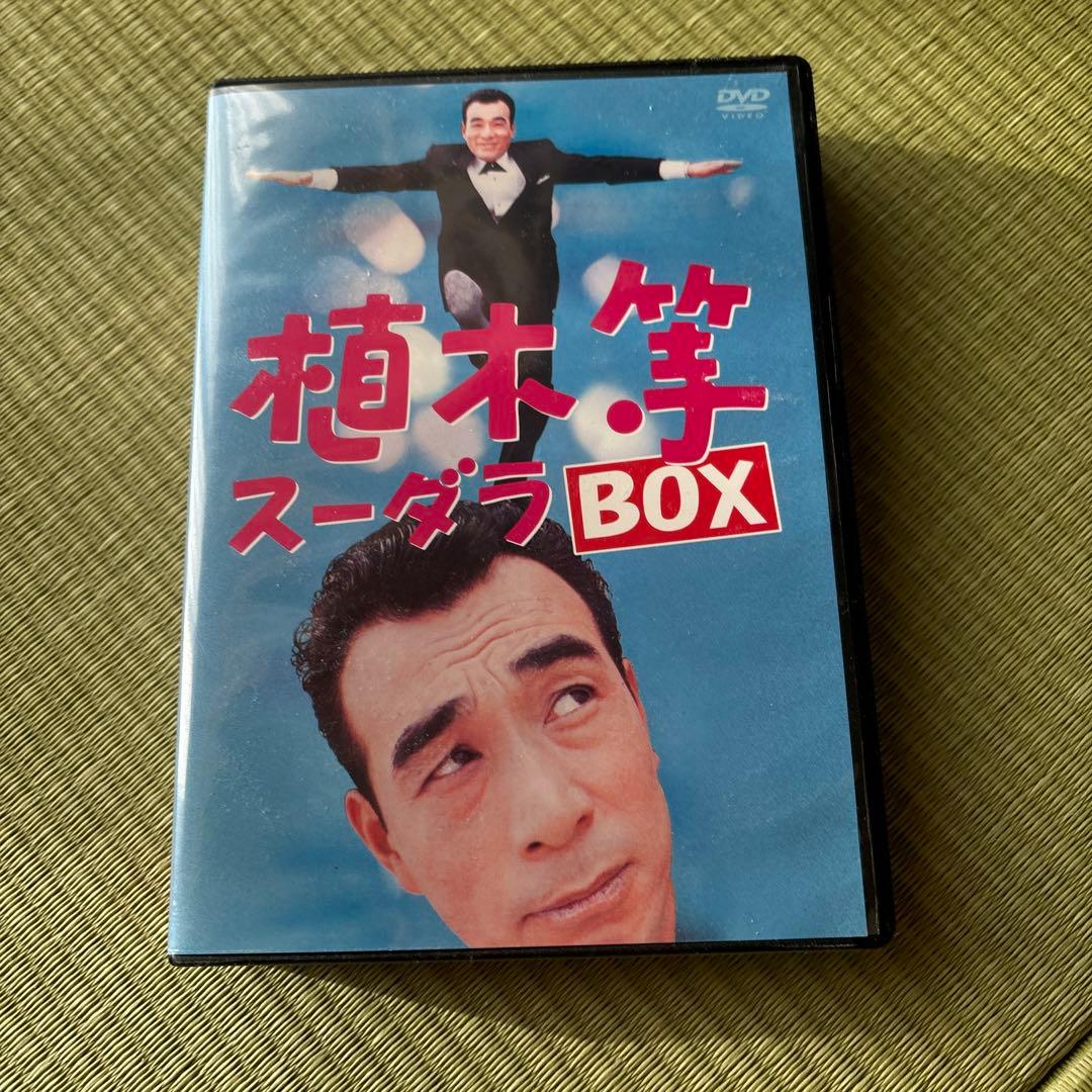 植木等 スーダラ BOX〈4枚組〉 - メルカリ